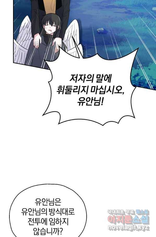 은빛마계왕 87화 35