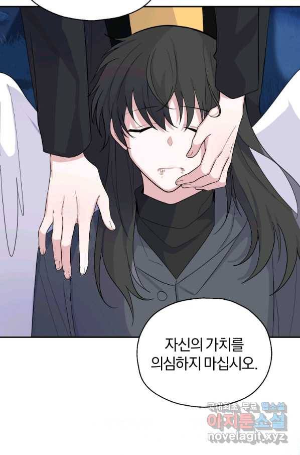 은빛마계왕 87화 36