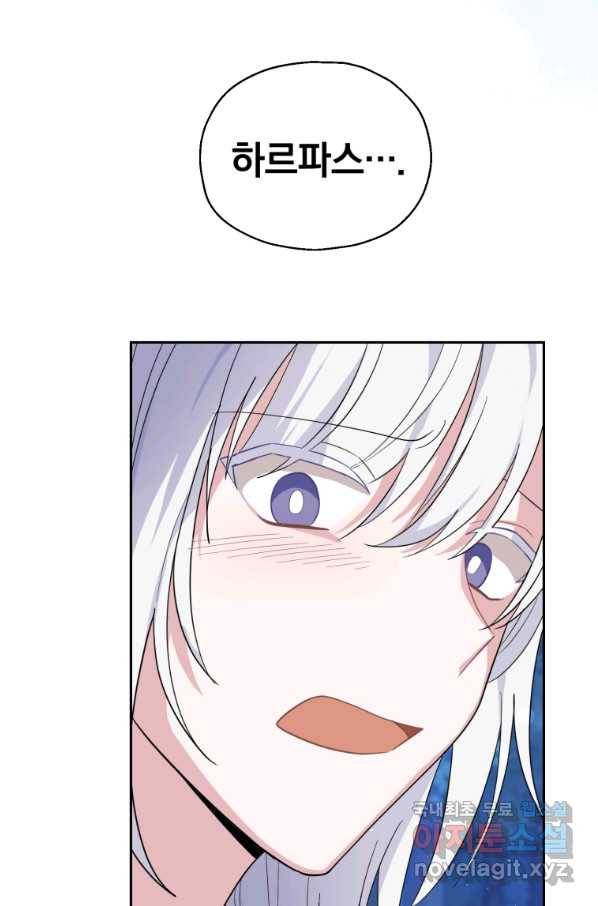 은빛마계왕 87화 39