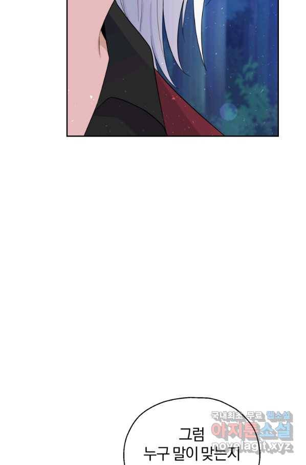 은빛마계왕 87화 40
