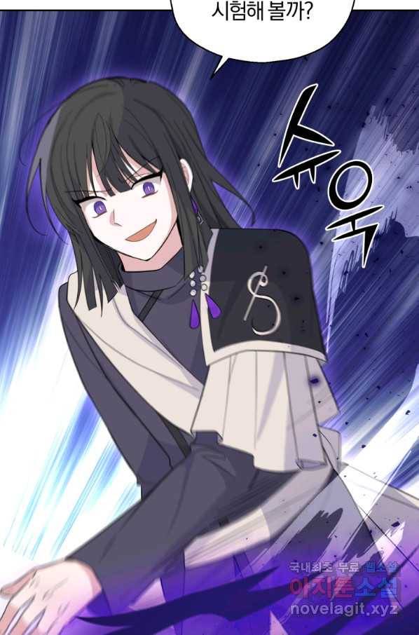 은빛마계왕 87화 41