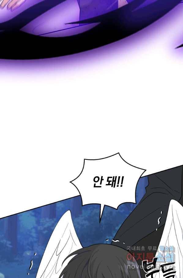 은빛마계왕 87화 42