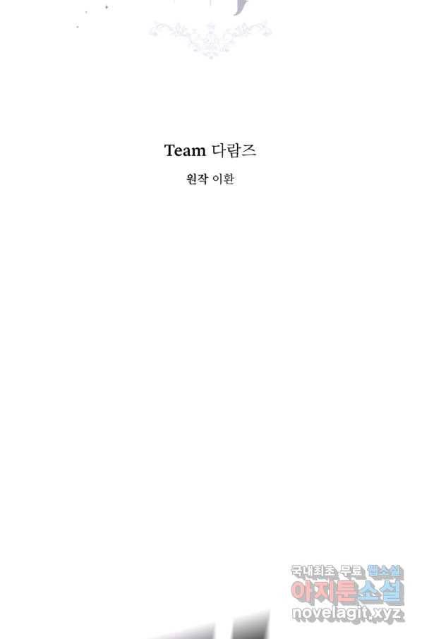은빛마계왕 87화 45