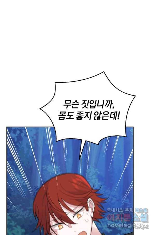 은빛마계왕 87화 48