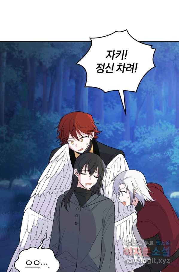 은빛마계왕 87화 50