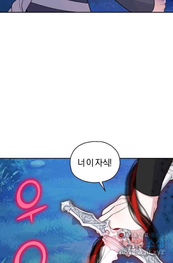 은빛마계왕 87화 53