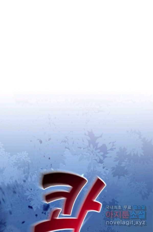 은빛마계왕 87화 62