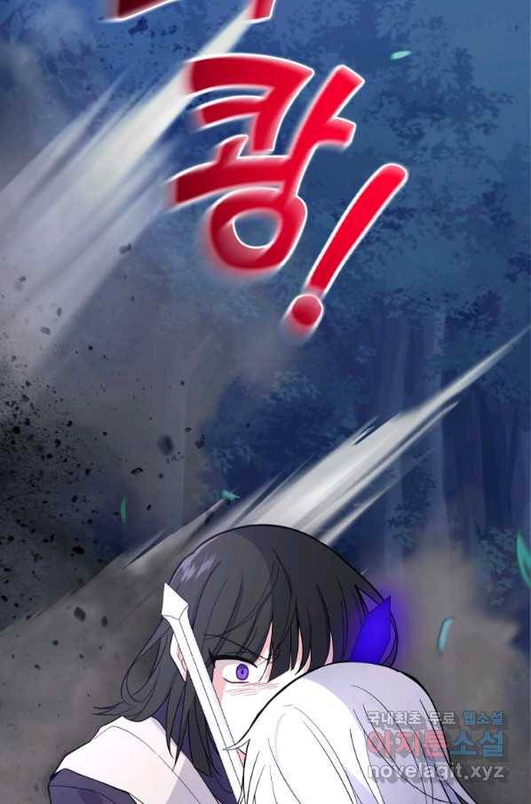 은빛마계왕 87화 63