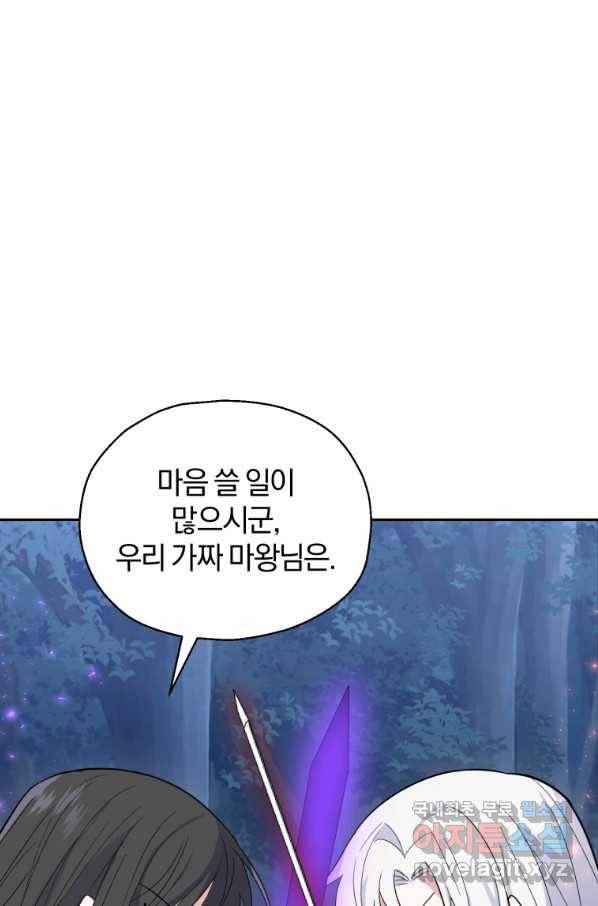 은빛마계왕 87화 66