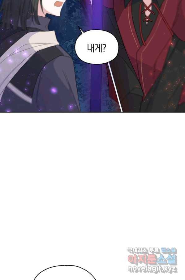 은빛마계왕 87화 72