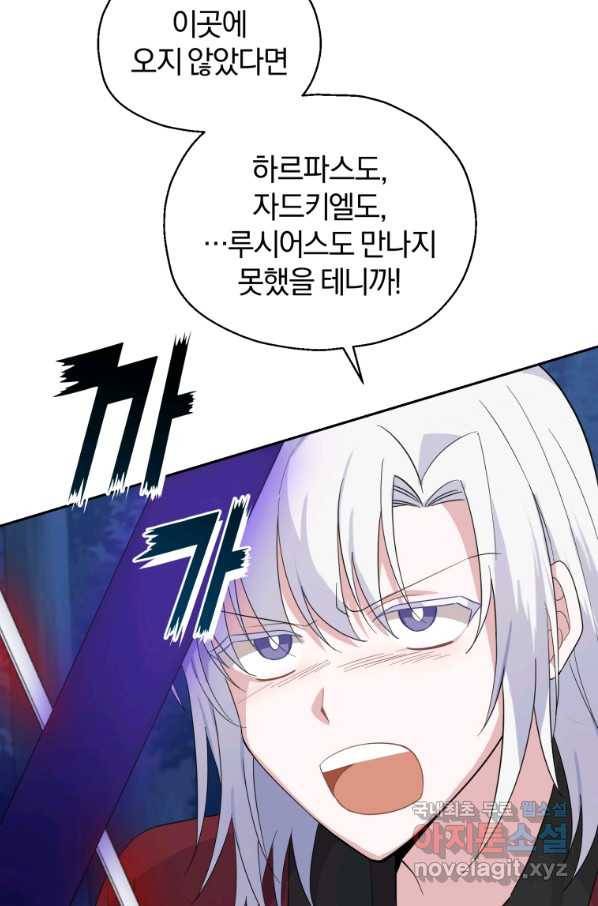 은빛마계왕 87화 73