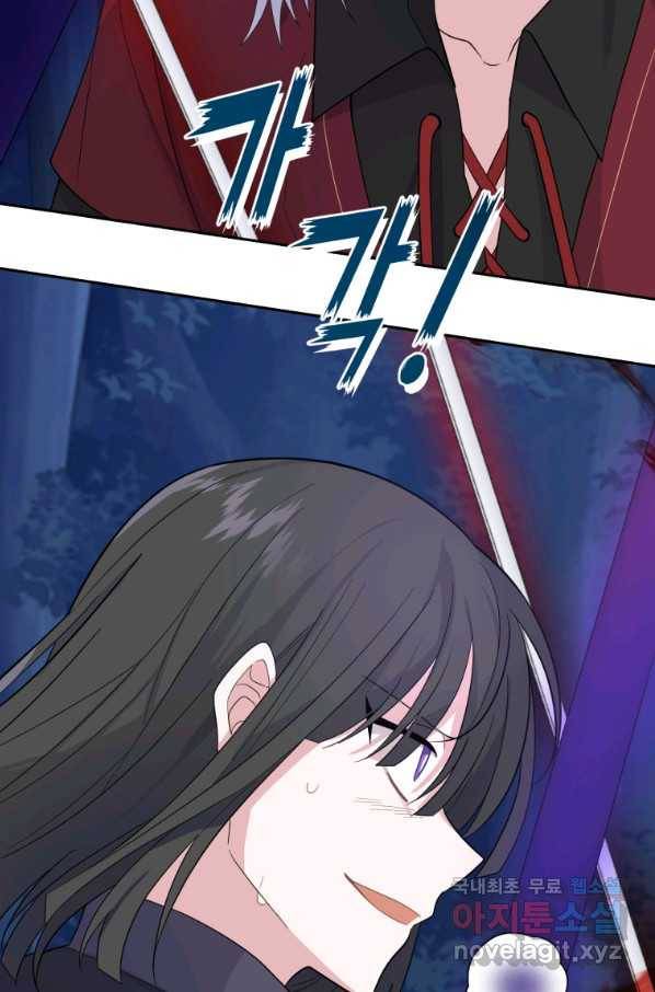 은빛마계왕 87화 74