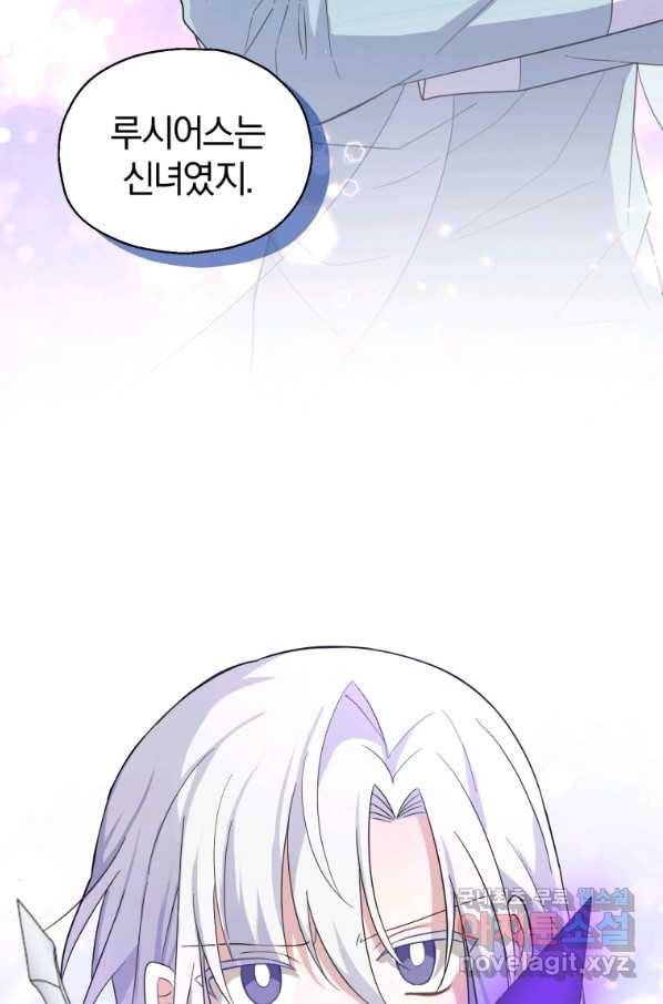 은빛마계왕 87화 78