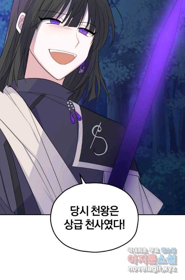 은빛마계왕 87화 89