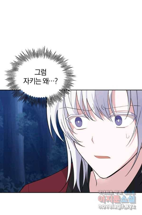 은빛마계왕 87화 90