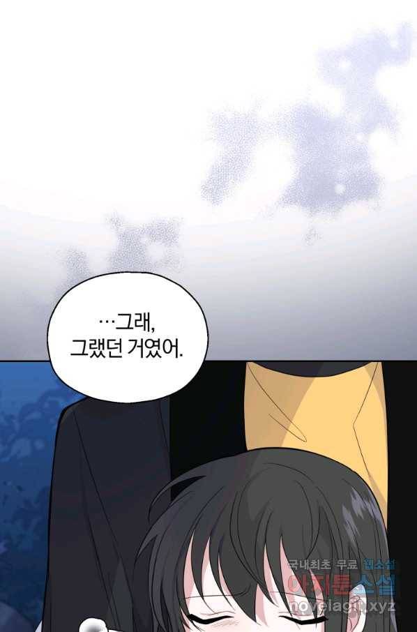 은빛마계왕 87화 94