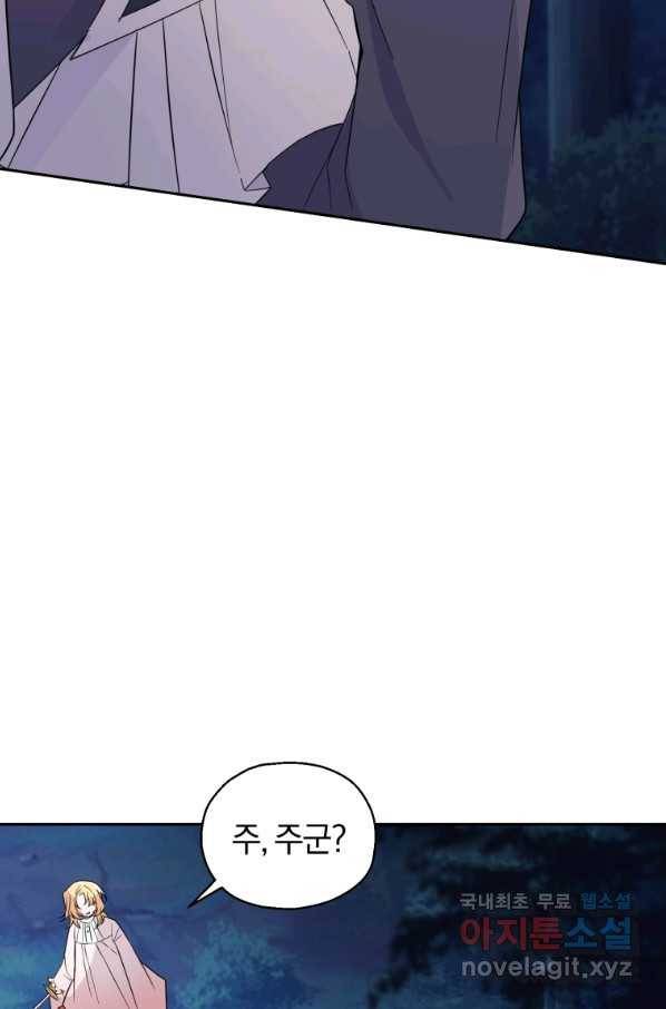 은빛마계왕 87화 97