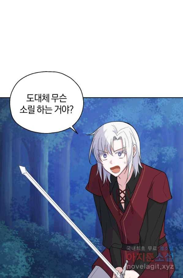 은빛마계왕 87화 100