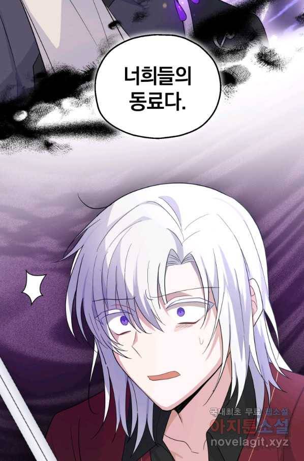 은빛마계왕 87화 104