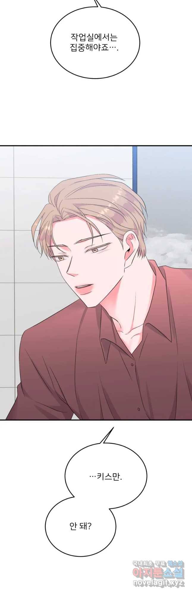 골드핸즈 58화 2