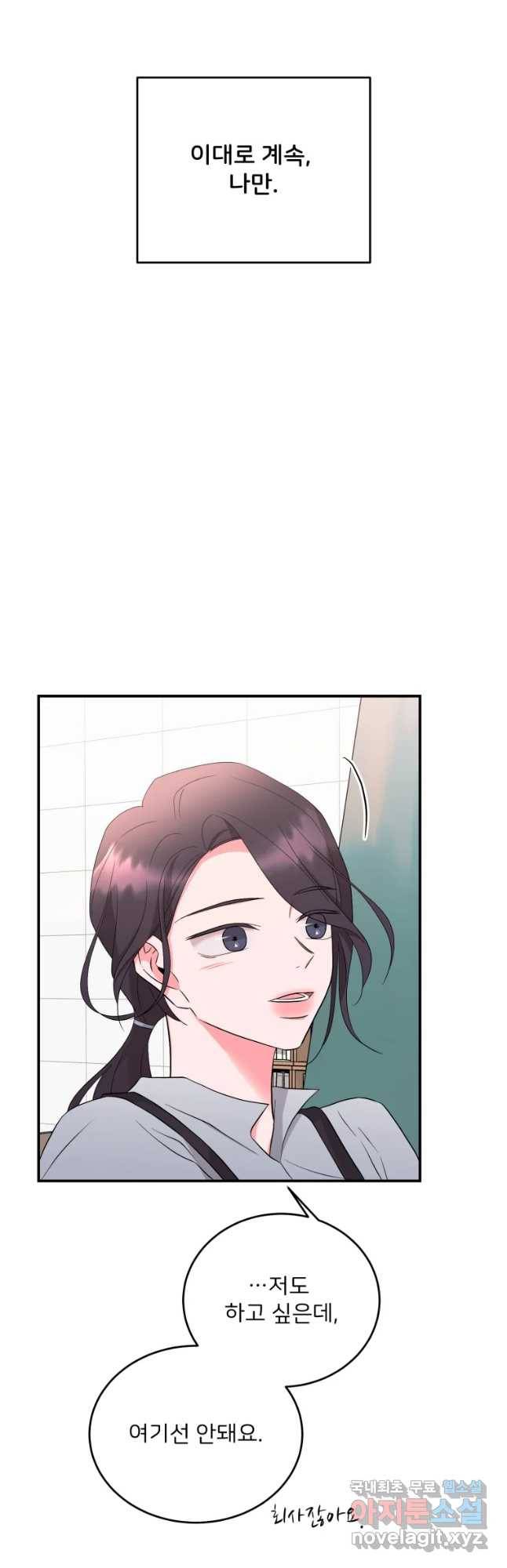 골드핸즈 58화 3