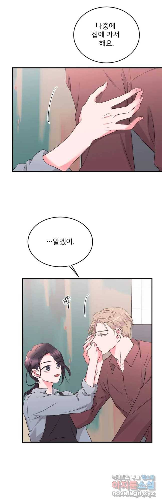 골드핸즈 58화 4