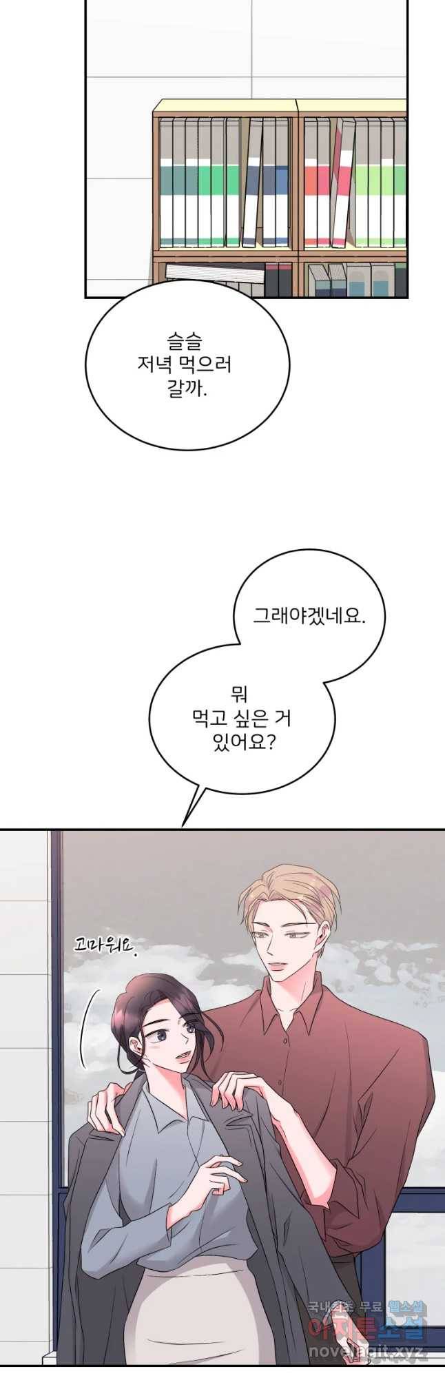 골드핸즈 58화 6