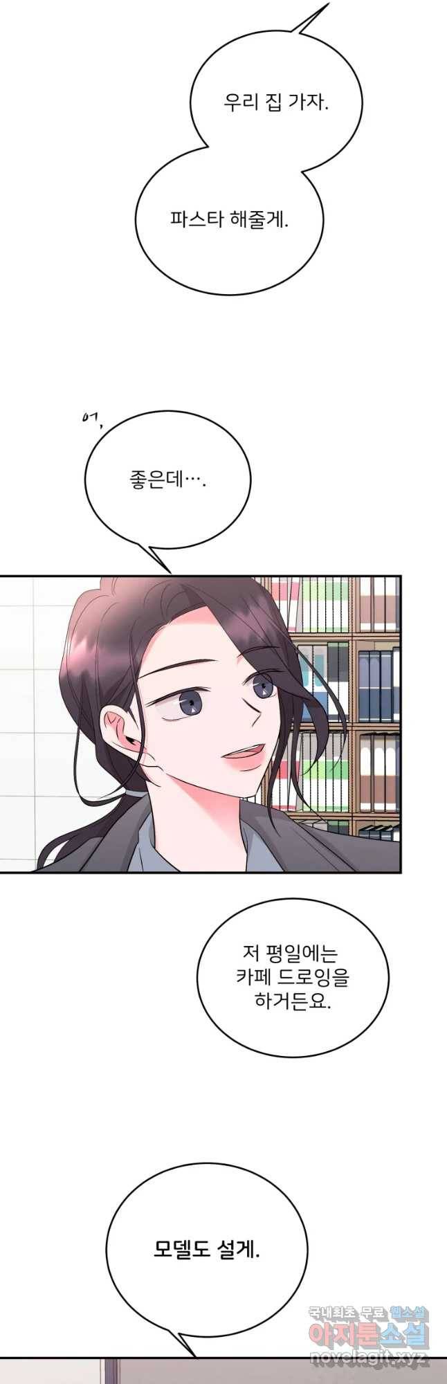 골드핸즈 58화 7