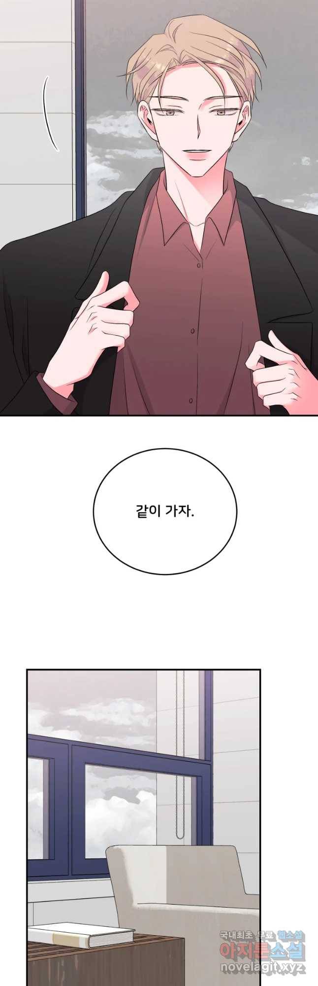 골드핸즈 58화 8