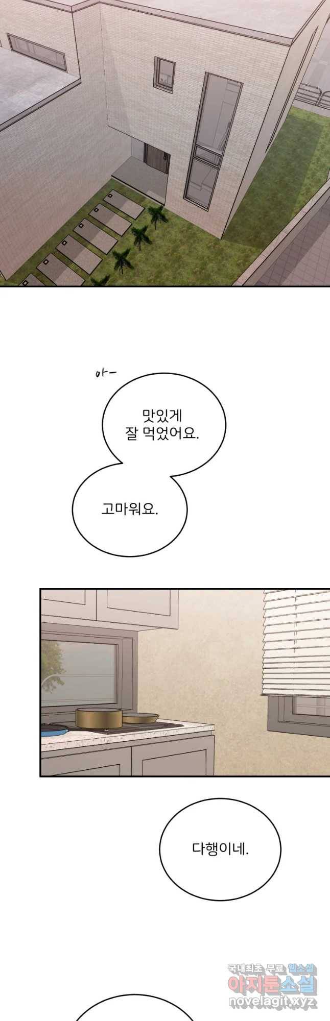 골드핸즈 58화 10