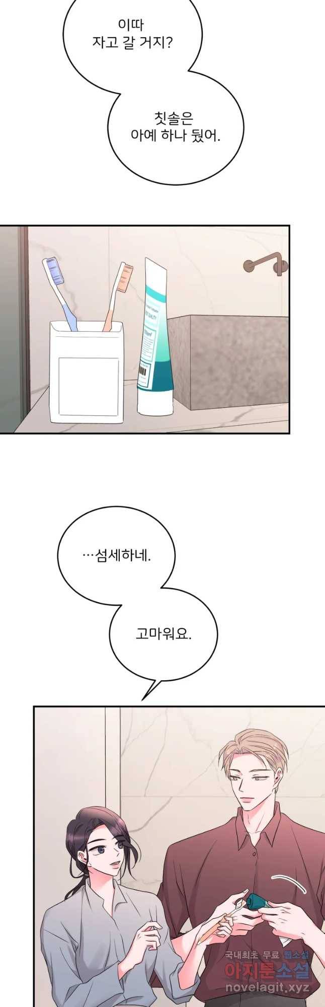 골드핸즈 58화 11