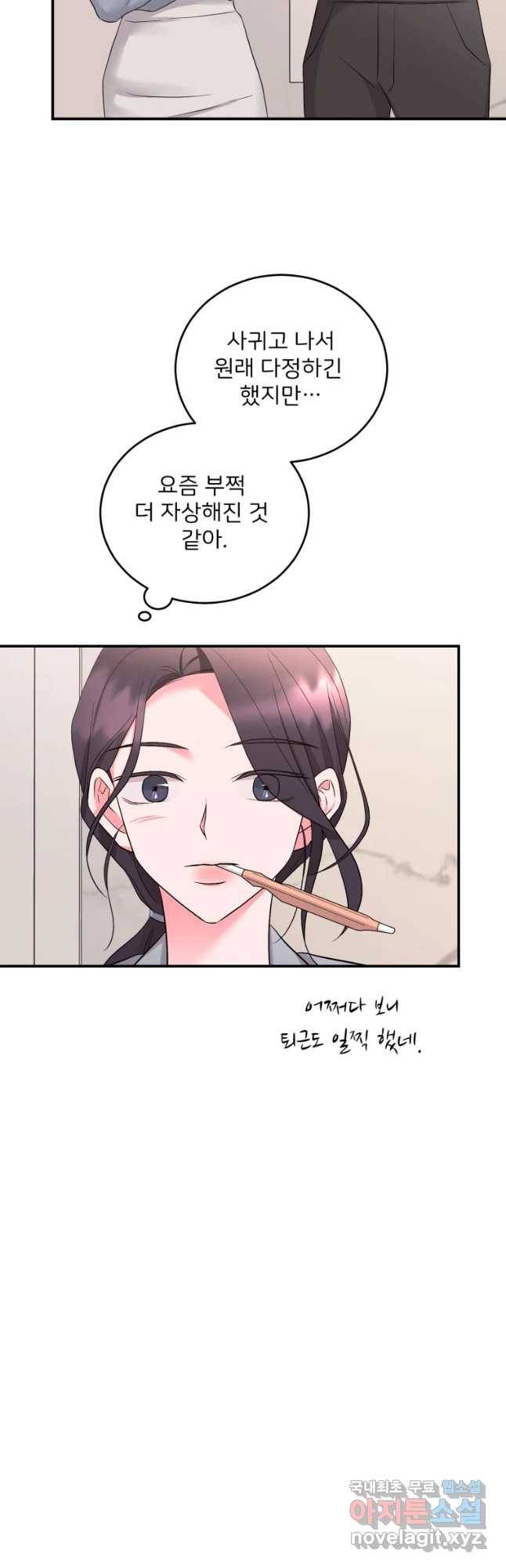 골드핸즈 58화 12