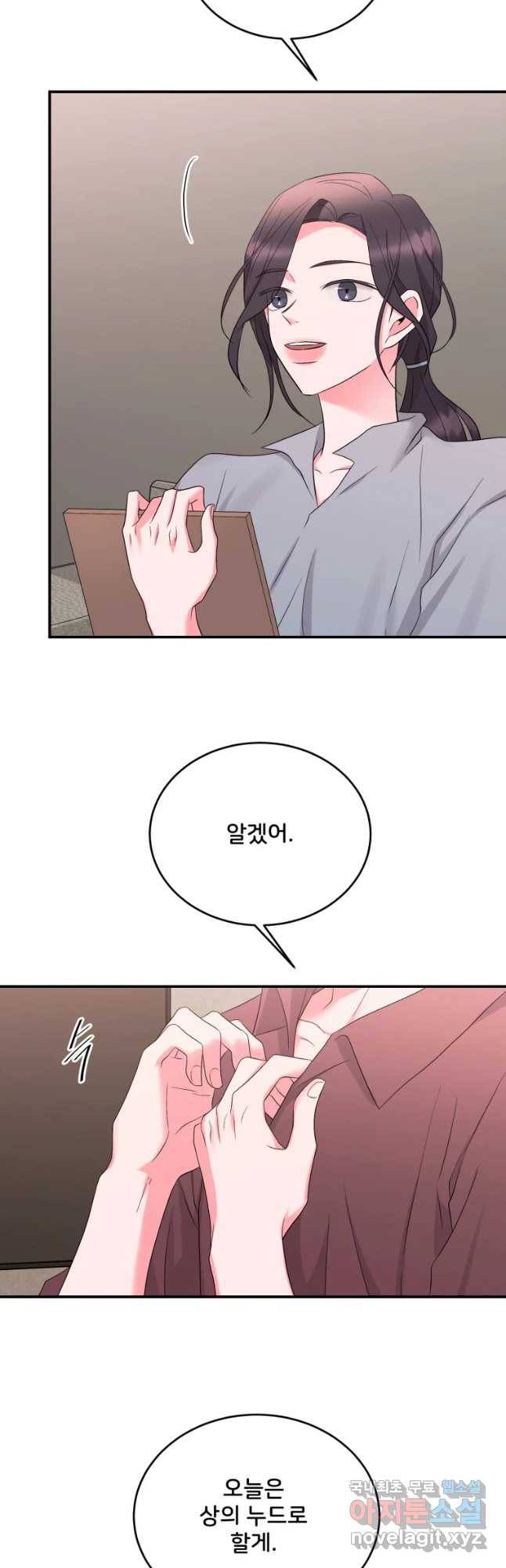 골드핸즈 58화 14
