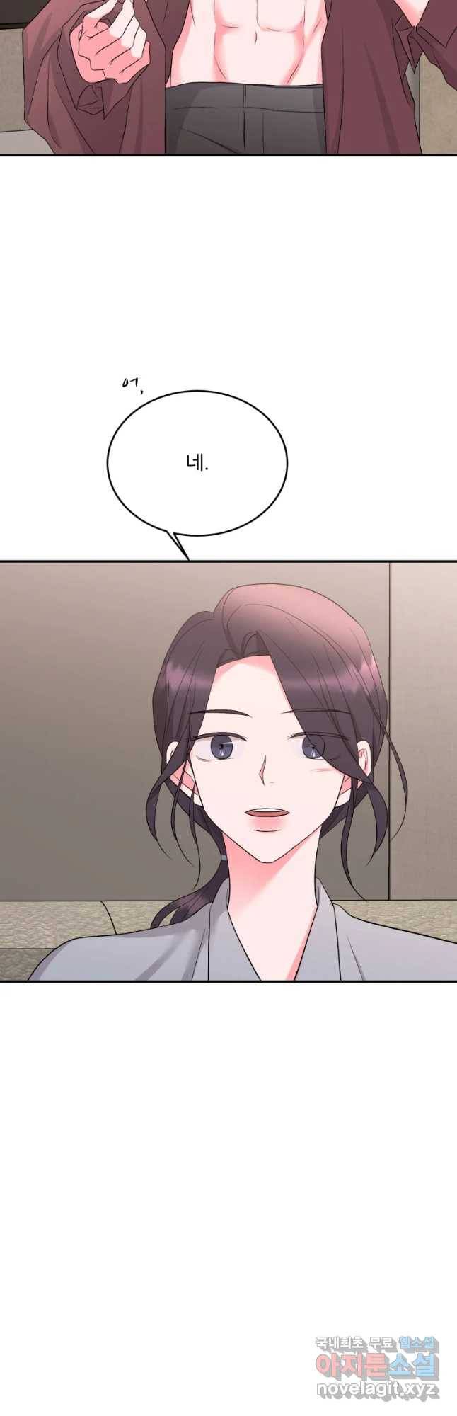 골드핸즈 58화 16