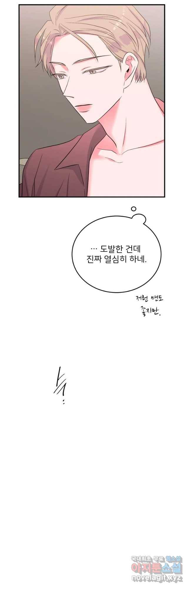 골드핸즈 58화 19
