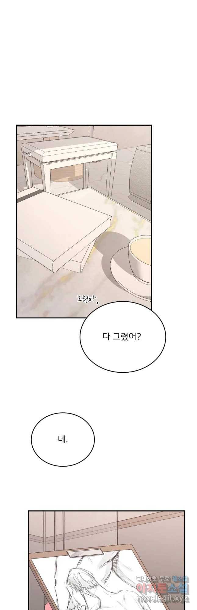 골드핸즈 58화 20