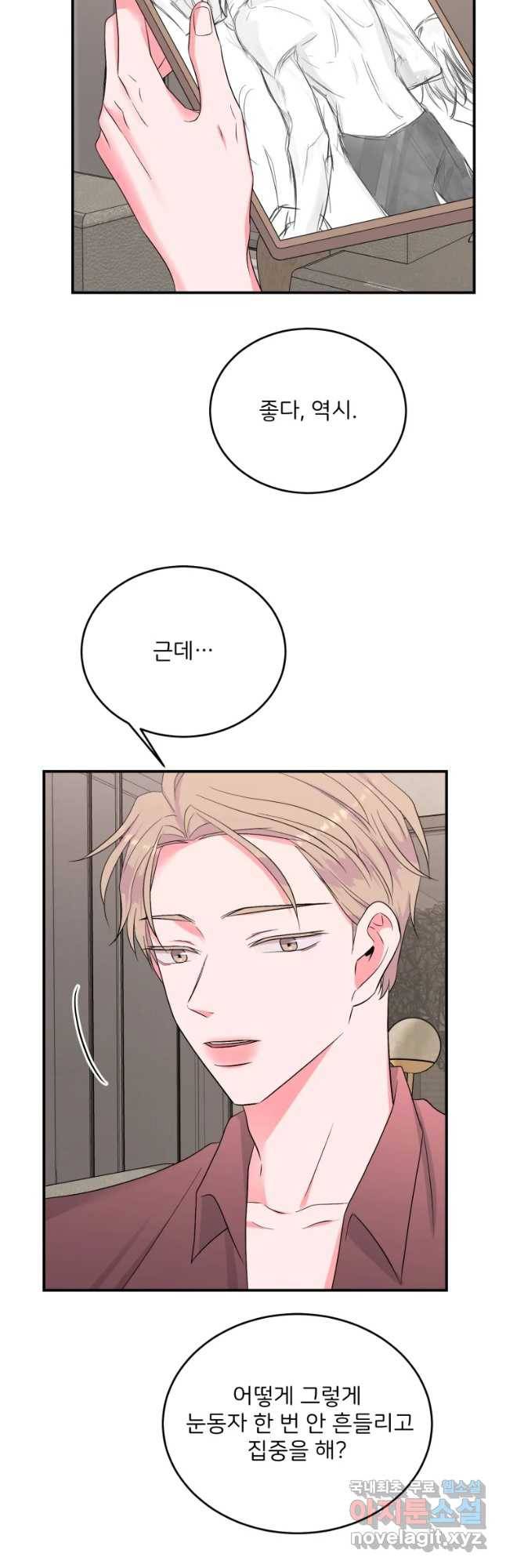 골드핸즈 58화 21