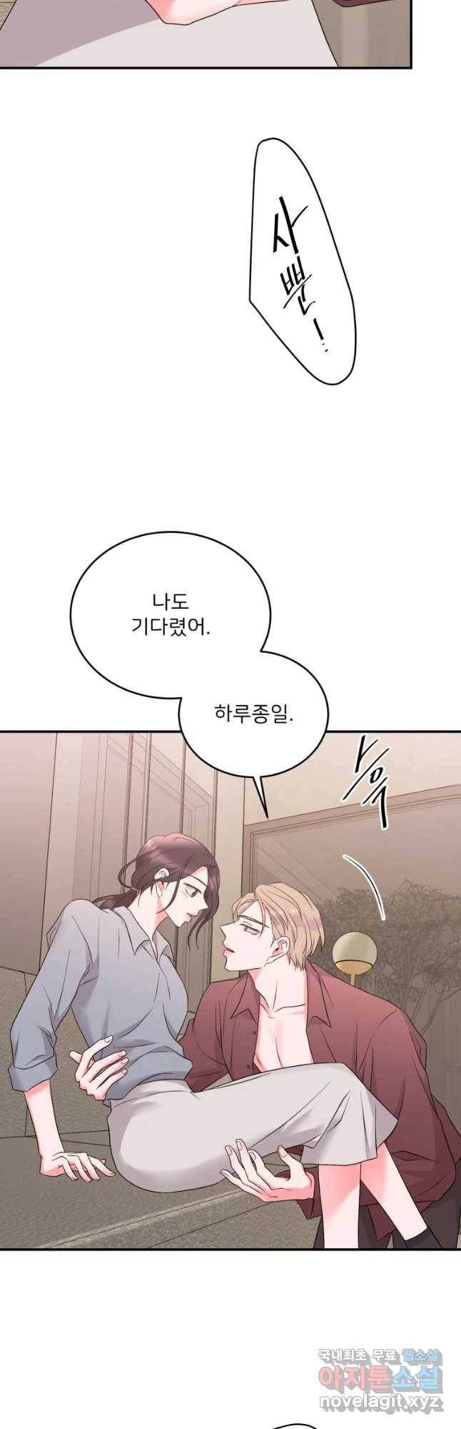 골드핸즈 58화 24