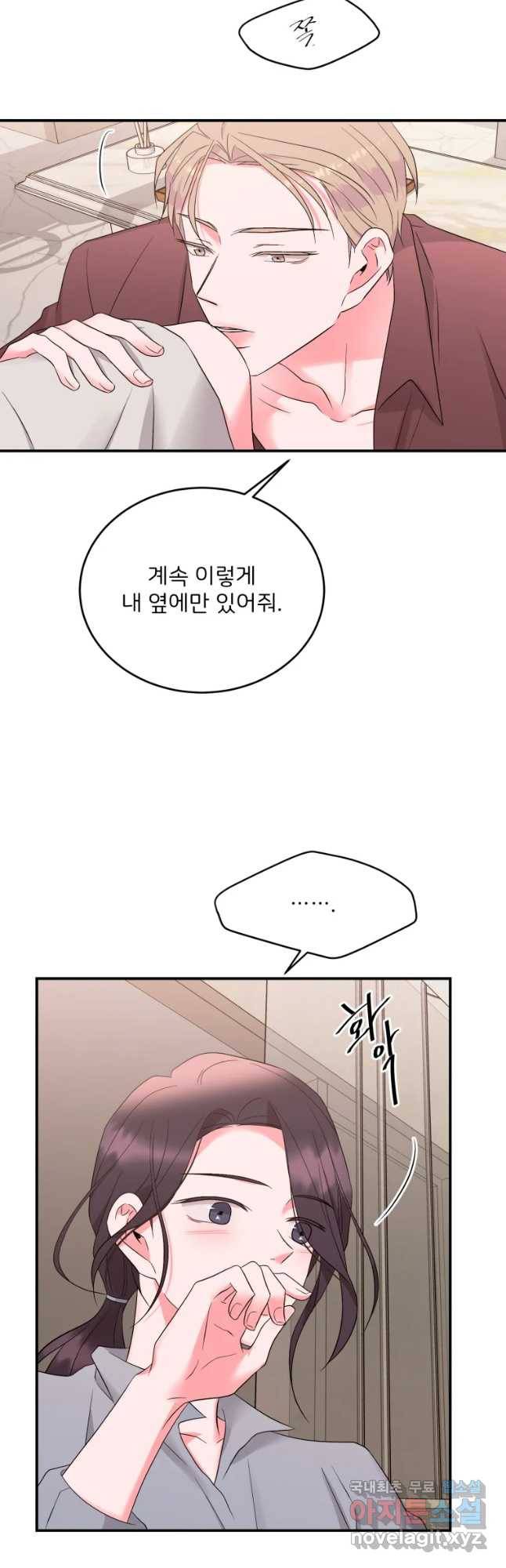 골드핸즈 58화 25