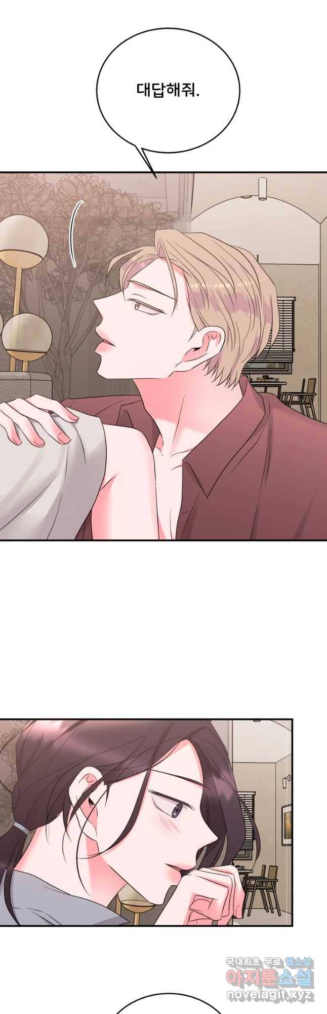골드핸즈 58화 26