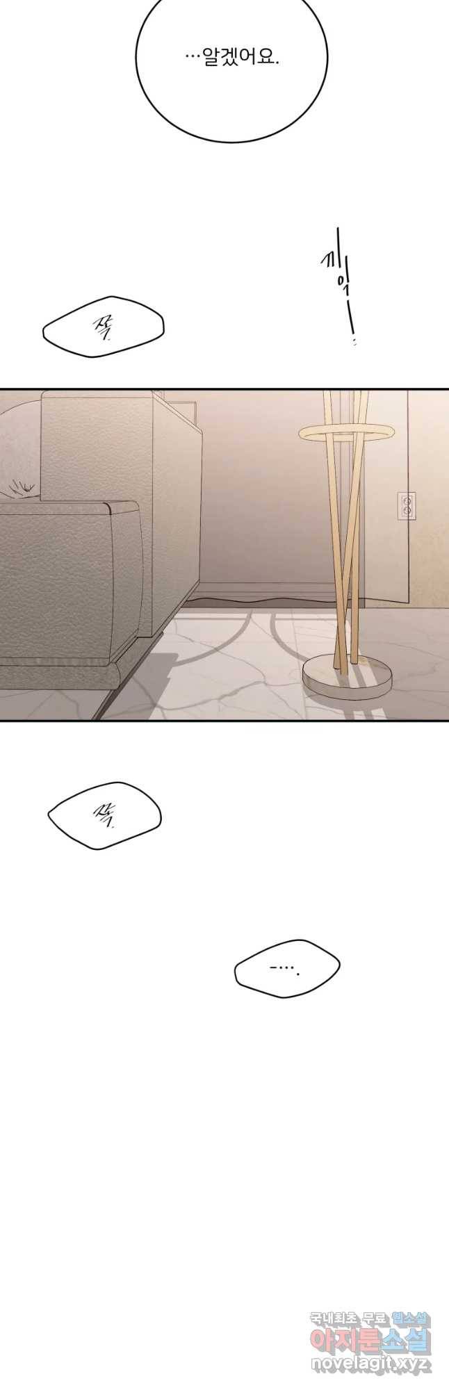 골드핸즈 58화 27