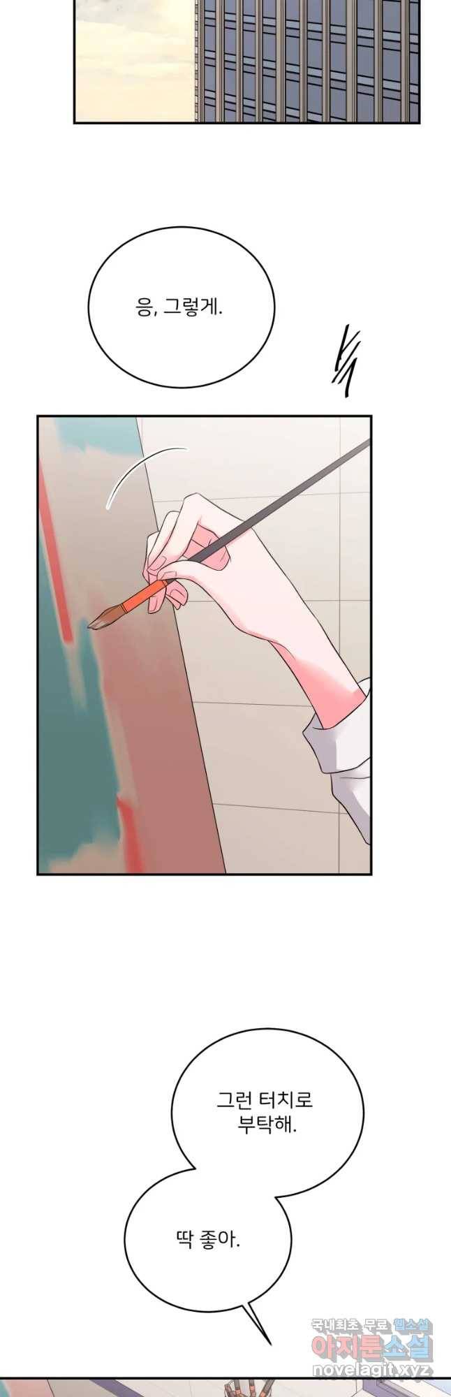 골드핸즈 58화 32