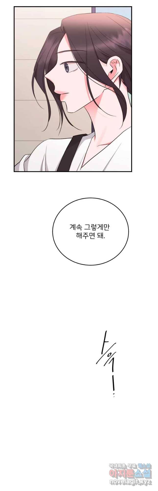 골드핸즈 58화 34