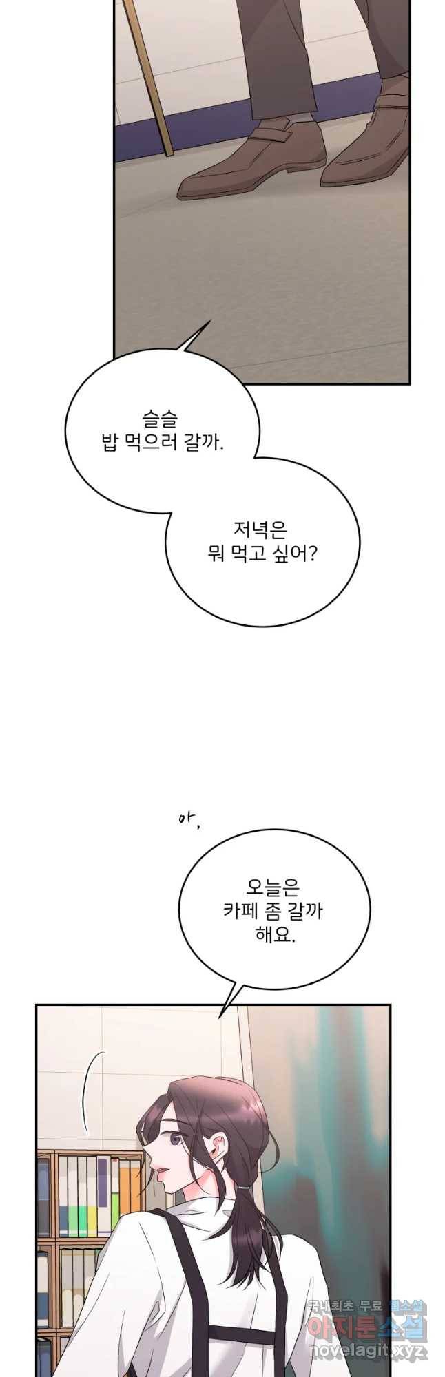 골드핸즈 58화 36