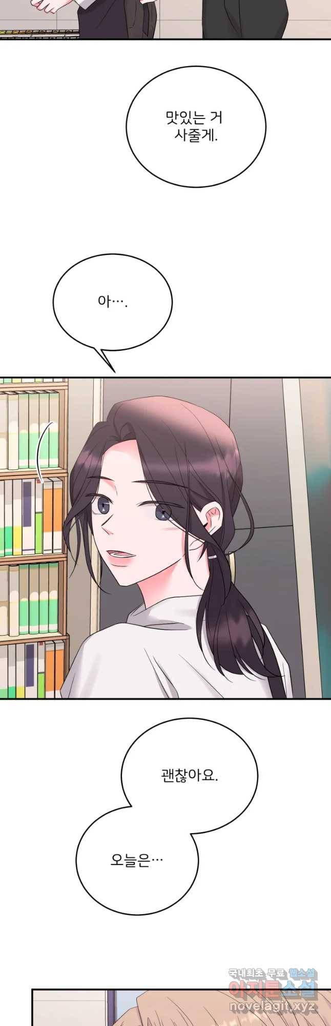 골드핸즈 58화 38