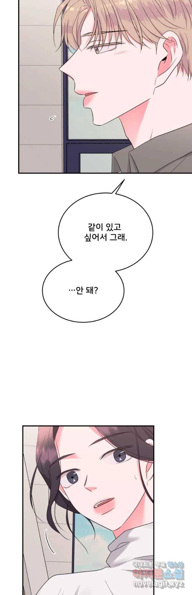 골드핸즈 58화 39