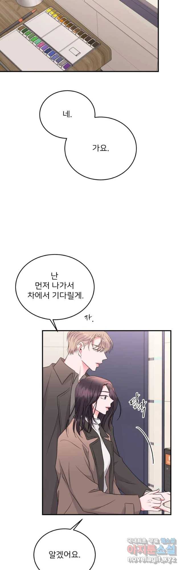 골드핸즈 58화 41