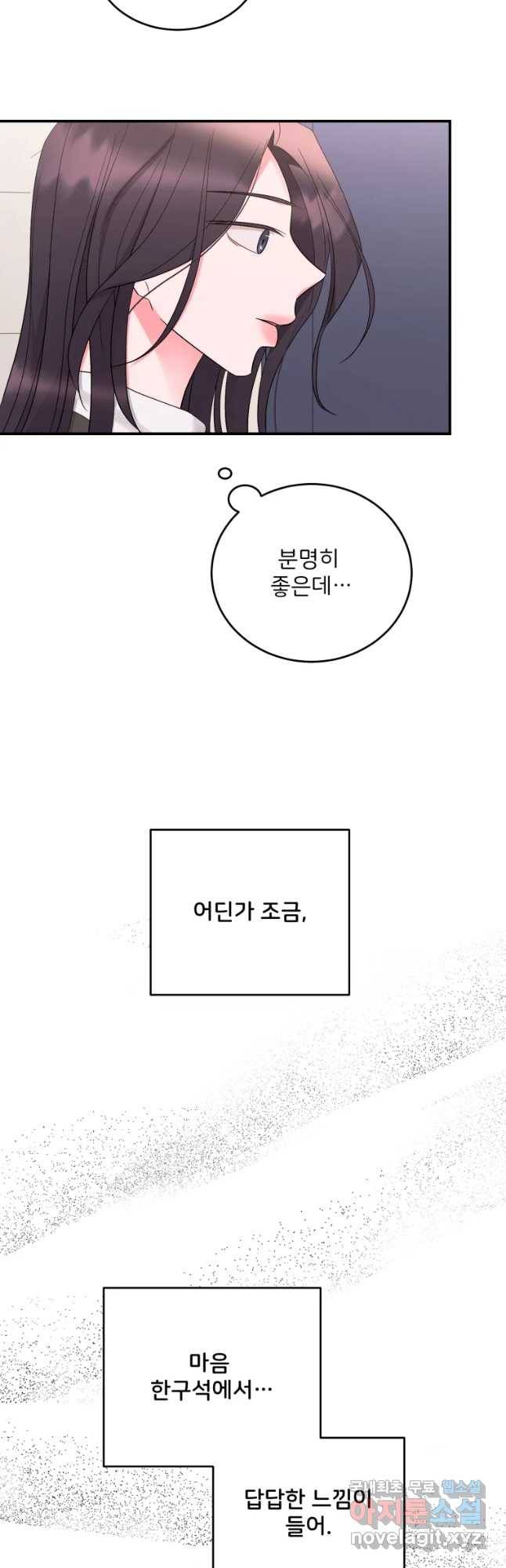골드핸즈 58화 42