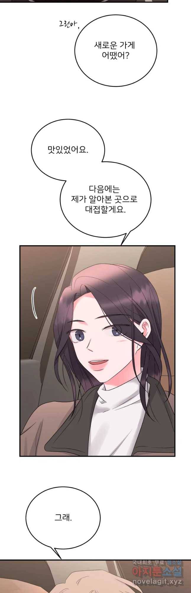 골드핸즈 58화 44