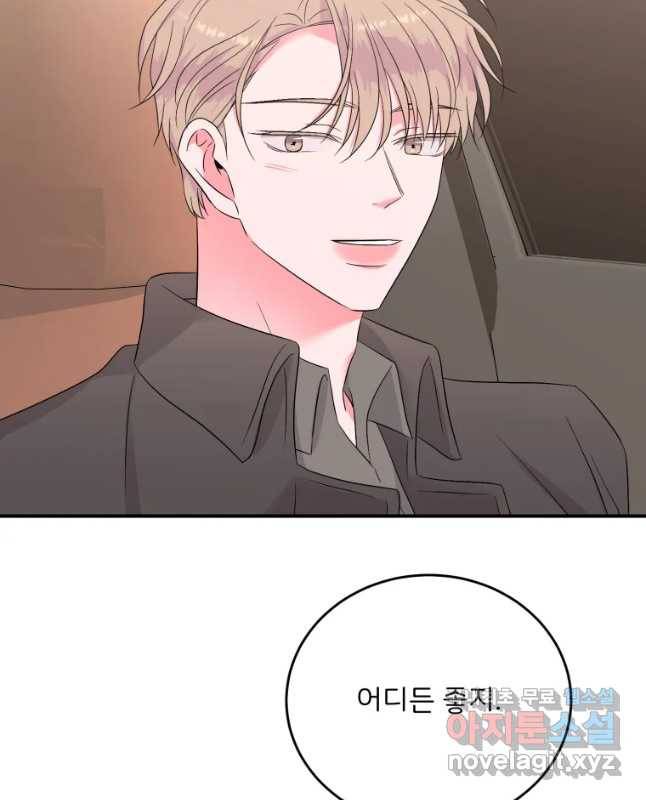 골드핸즈 58화 45